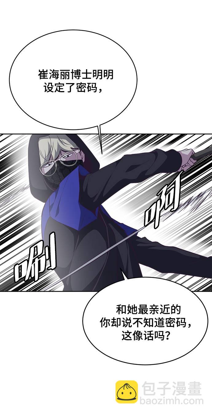 🍱死神少年 [第85话] 黑夜 第15页