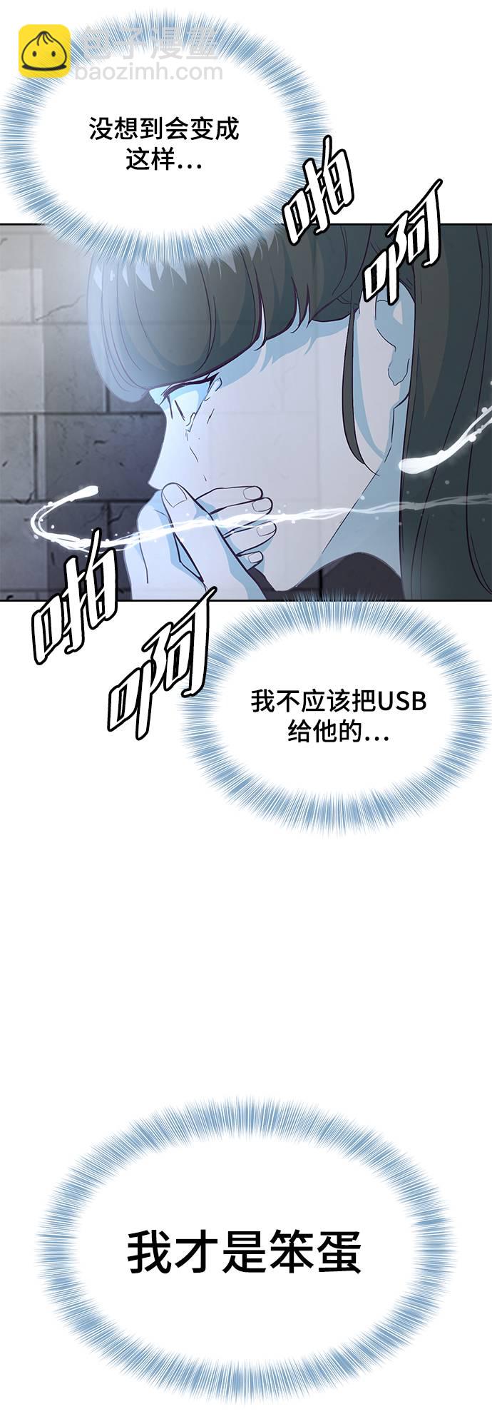 🍱死神少年 [第85话] 黑夜 第18页