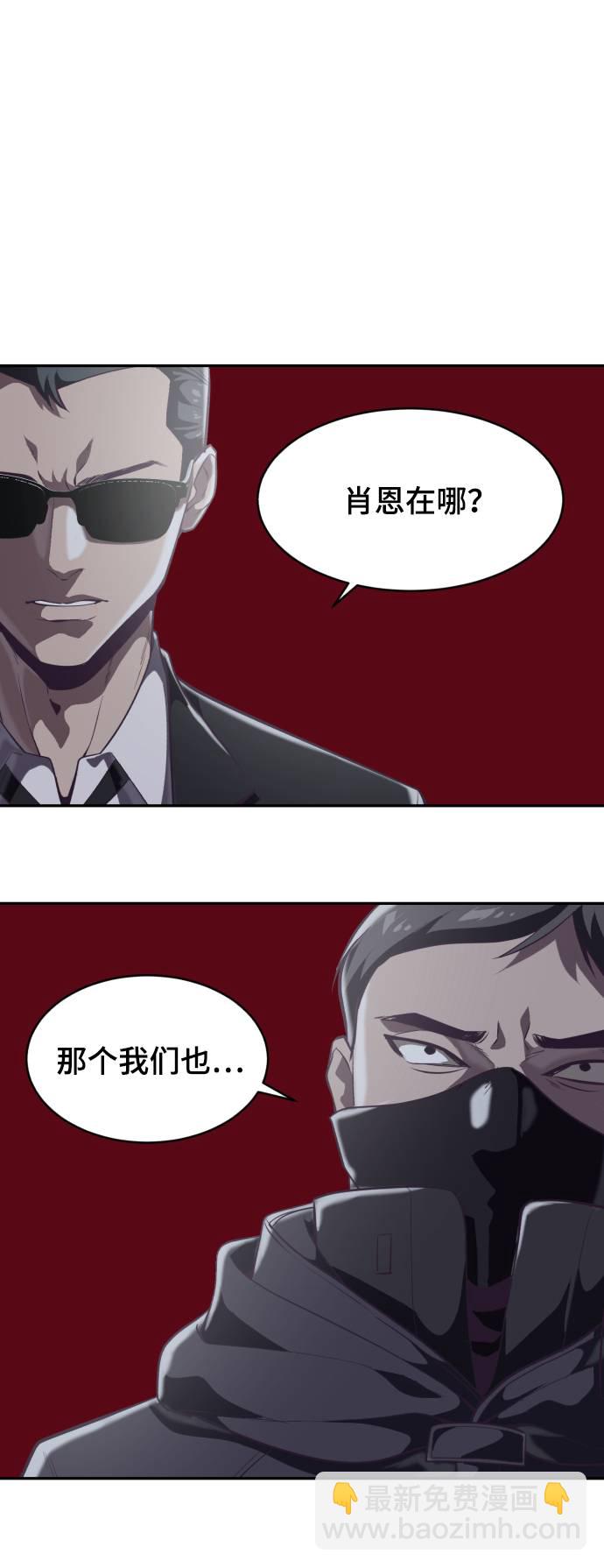 🍱死神少年 [第85话] 黑夜 第28页