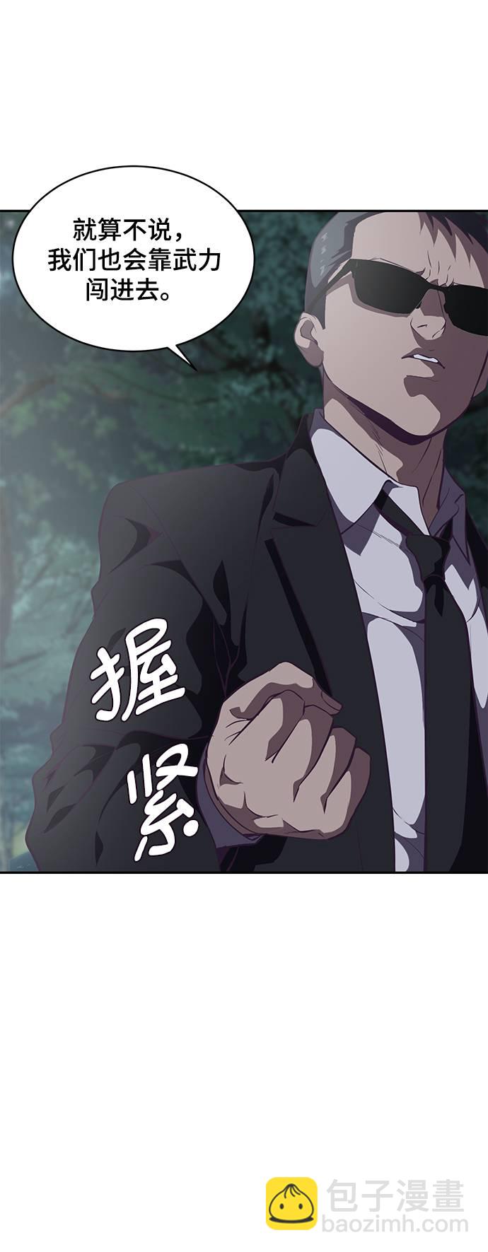 🍱死神少年 [第85话] 黑夜 第30页
