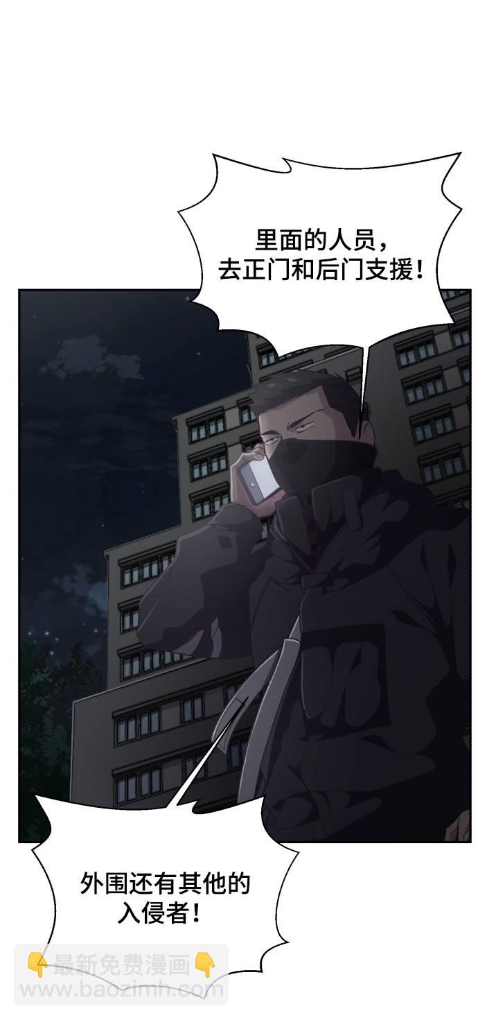 🍱死神少年 [第85话] 黑夜 第31页