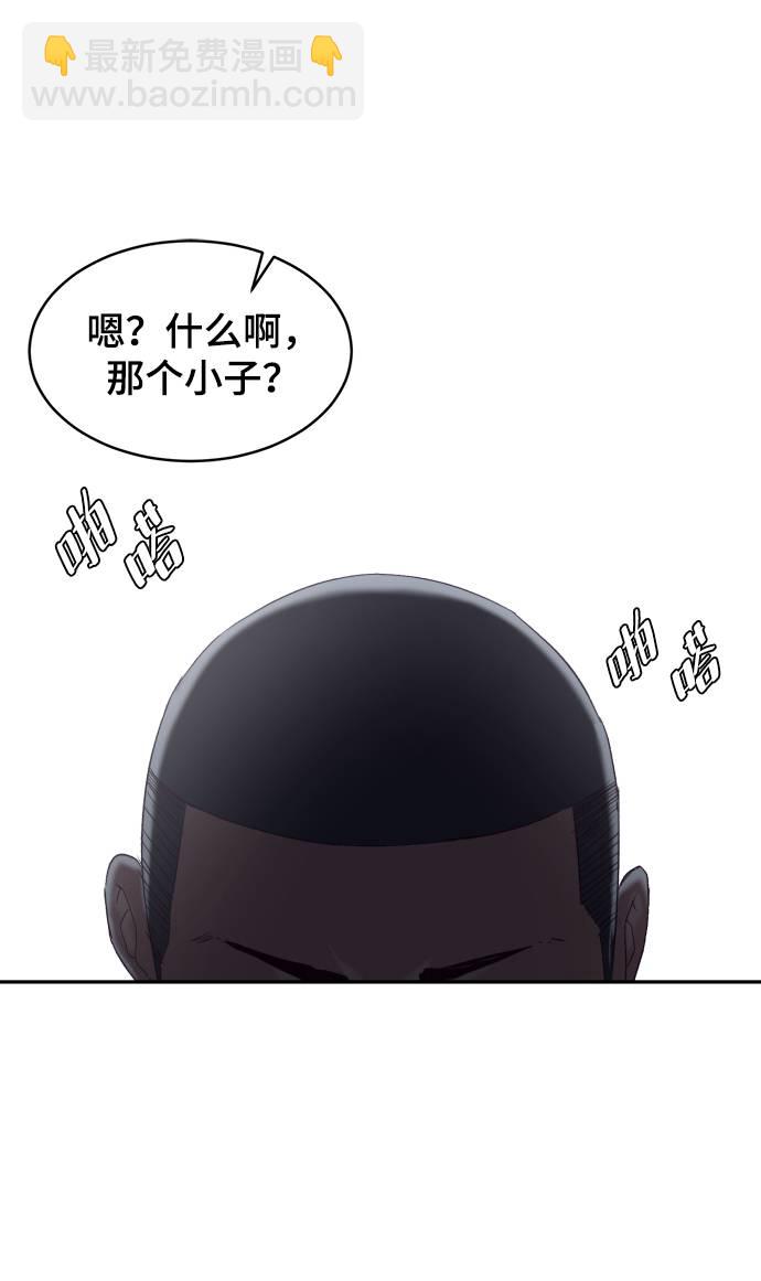 🍱死神少年 [第85话] 黑夜 第32页