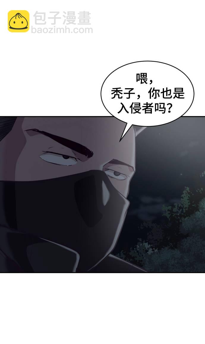 🍱死神少年 [第85话] 黑夜 第34页