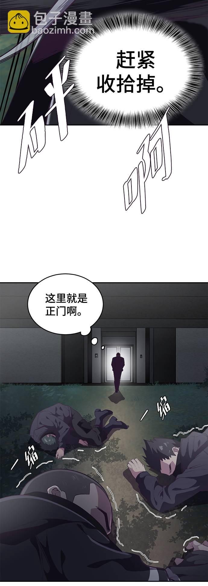 🍱死神少年 [第85话] 黑夜 第44页