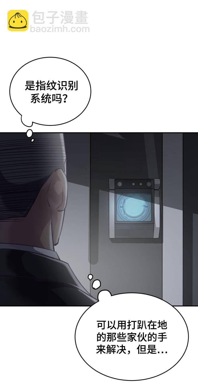 🍱死神少年 [第85话] 黑夜 第45页
