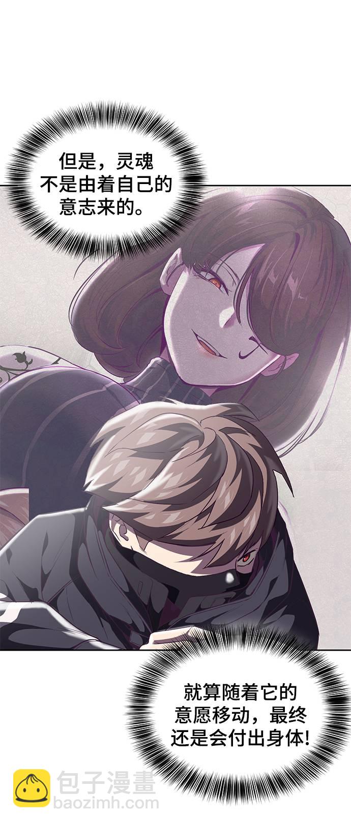 🍱死神少年 [第87话] 斩草除根 第12页