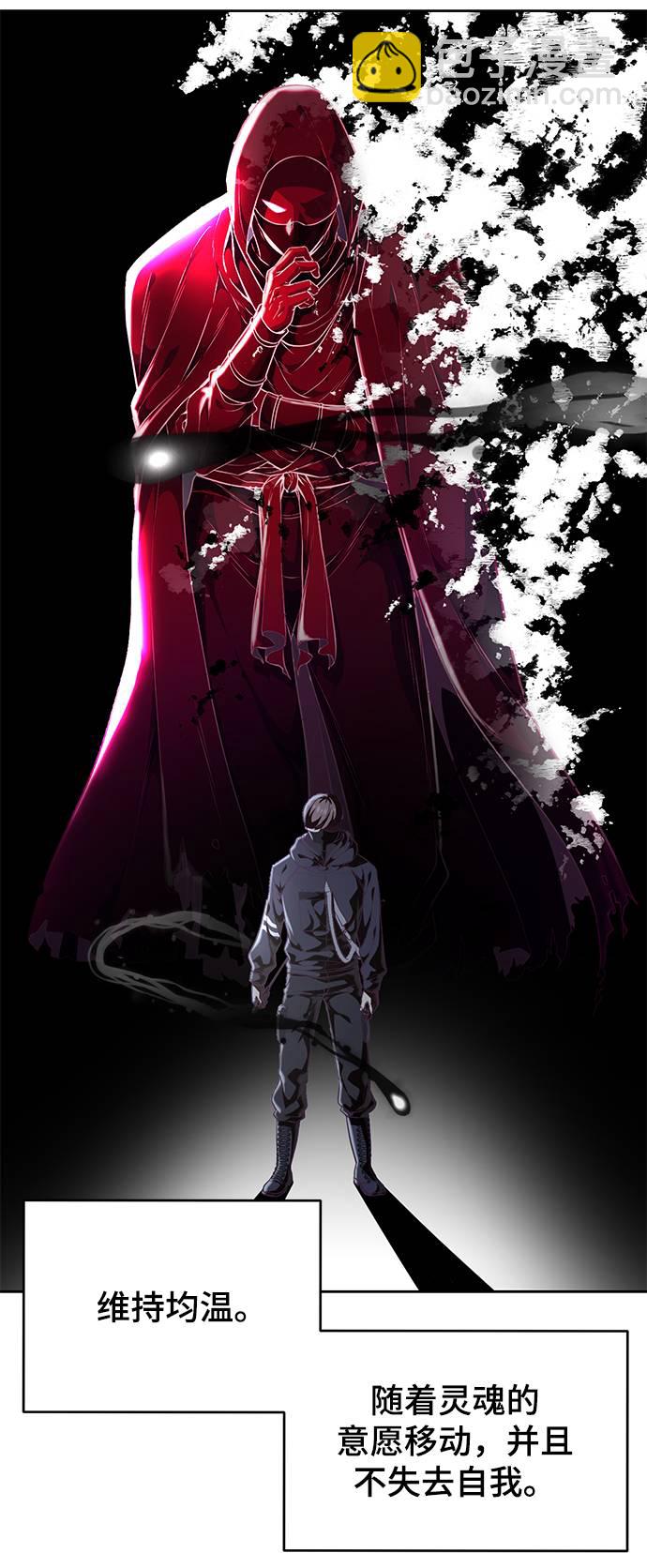 🍱死神少年 [第87话] 斩草除根 第15页