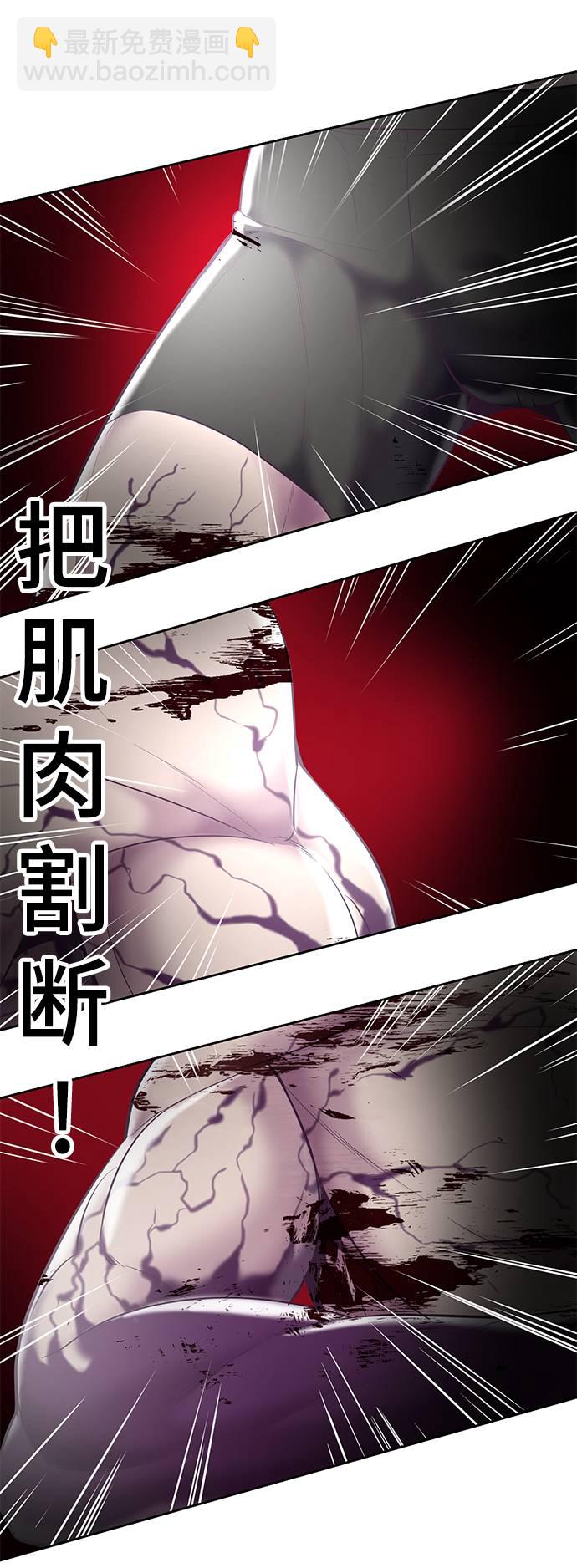🍱死神少年 [第87话] 斩草除根 第18页