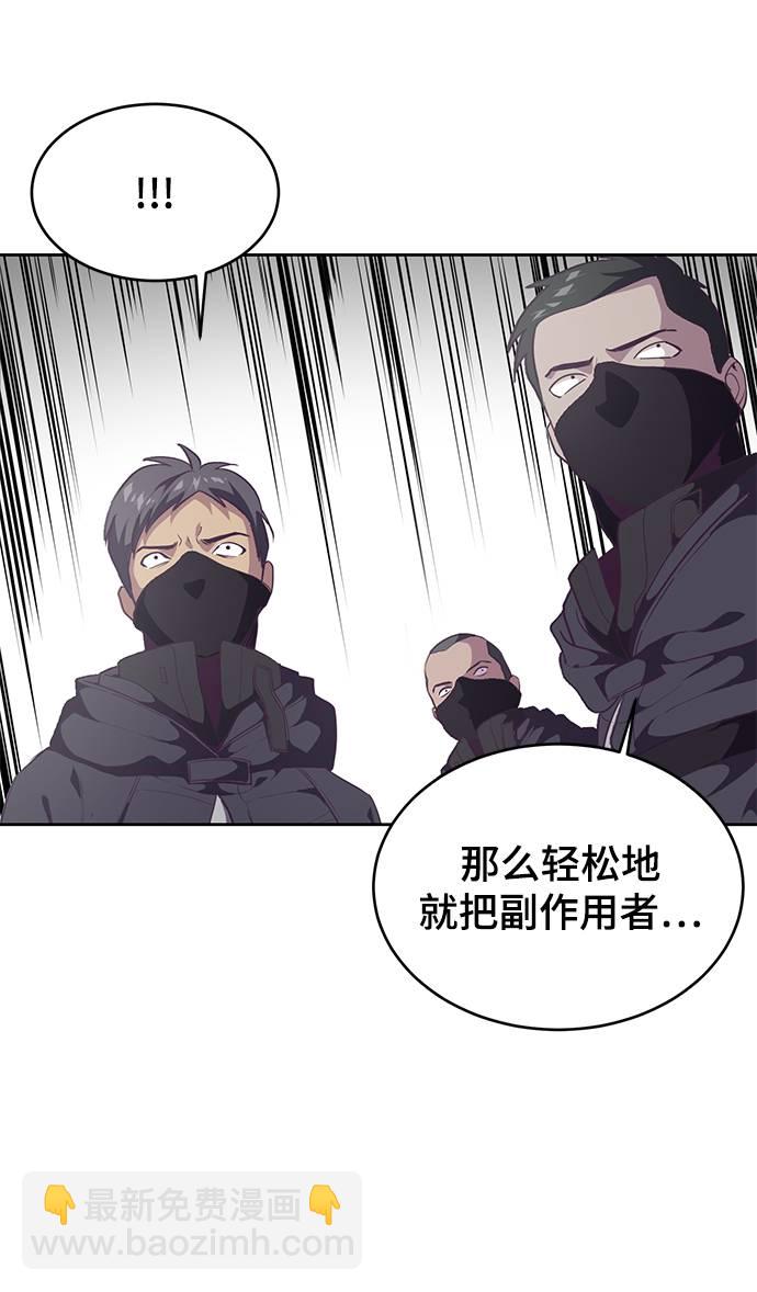 🍱死神少年 [第87话] 斩草除根 第21页