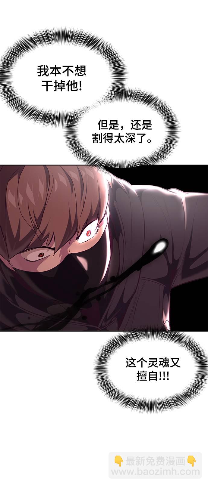 🍱死神少年 [第87话] 斩草除根 第23页