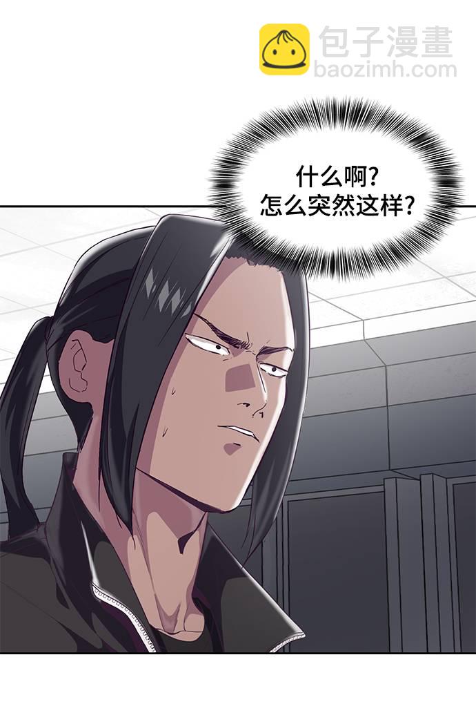🍱死神少年 [第87话] 斩草除根 第25页