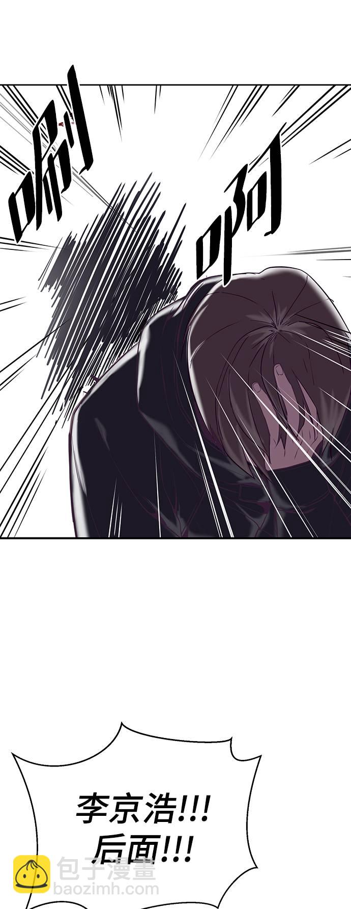 🍱死神少年 [第87话] 斩草除根 第28页