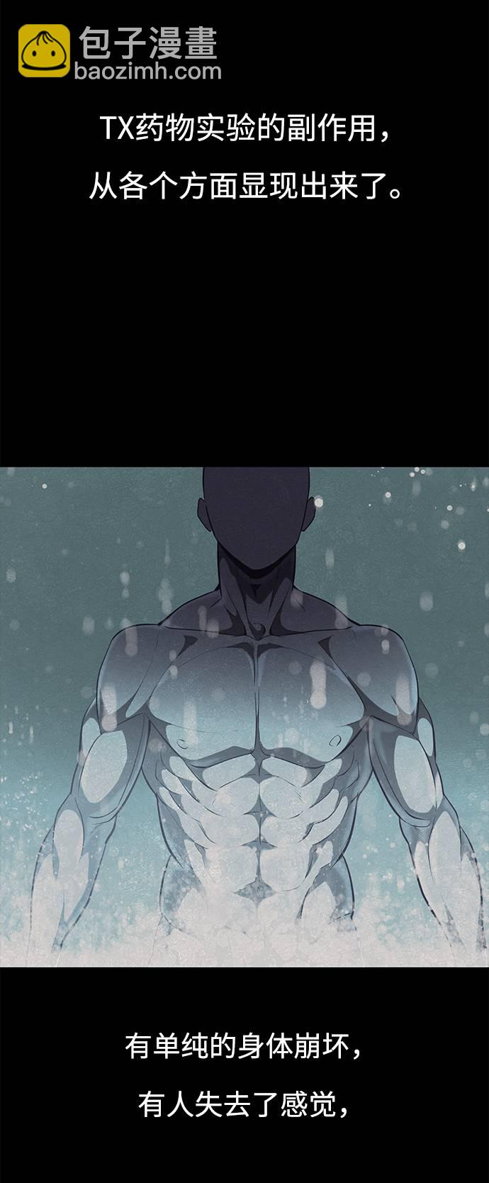 🍱死神少年 [第87话] 斩草除根 第3页