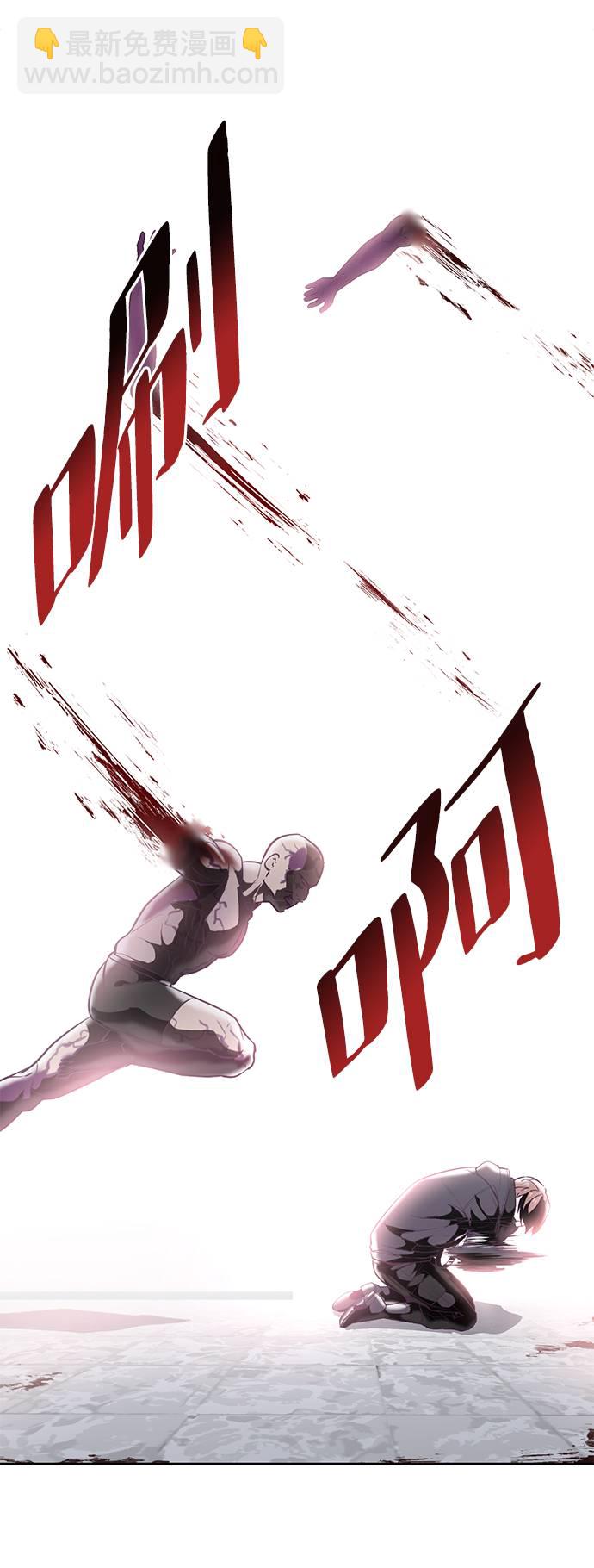 🍱死神少年 [第87话] 斩草除根 第30页