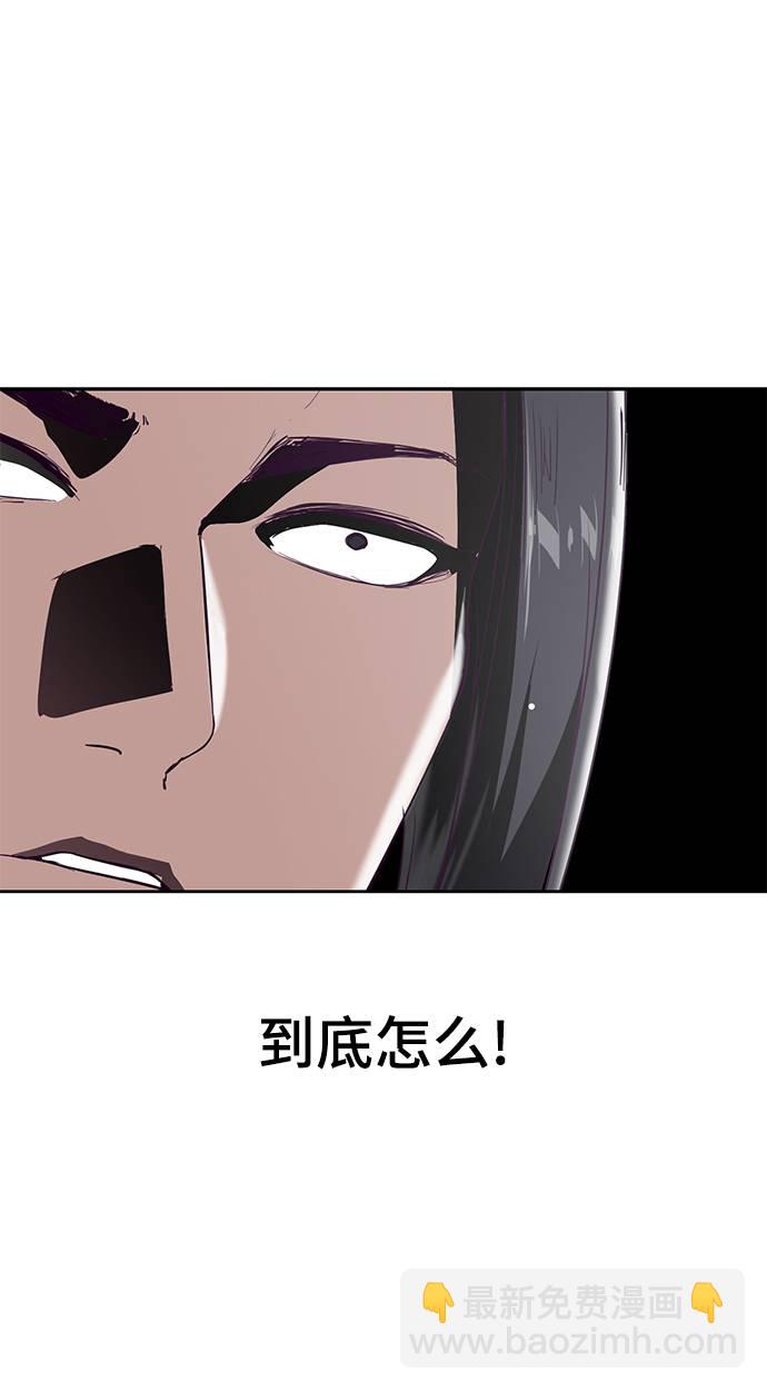 🍱死神少年 [第87话] 斩草除根 第34页
