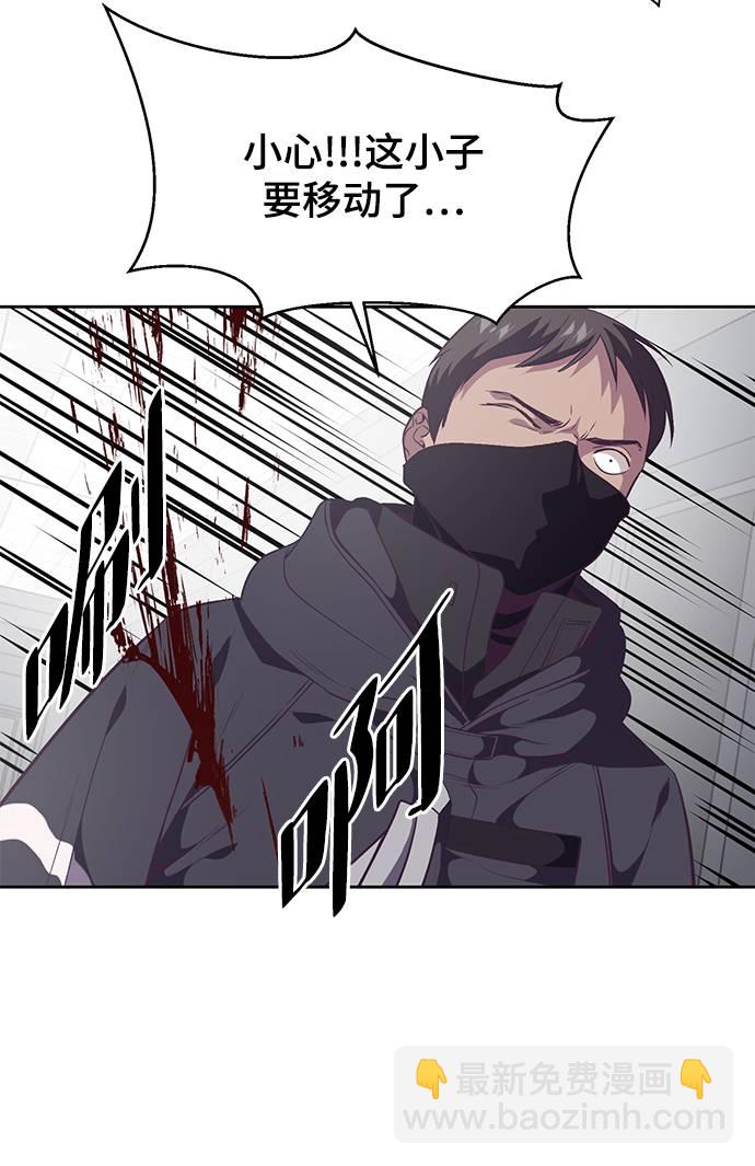🍱死神少年 [第87话] 斩草除根 第36页