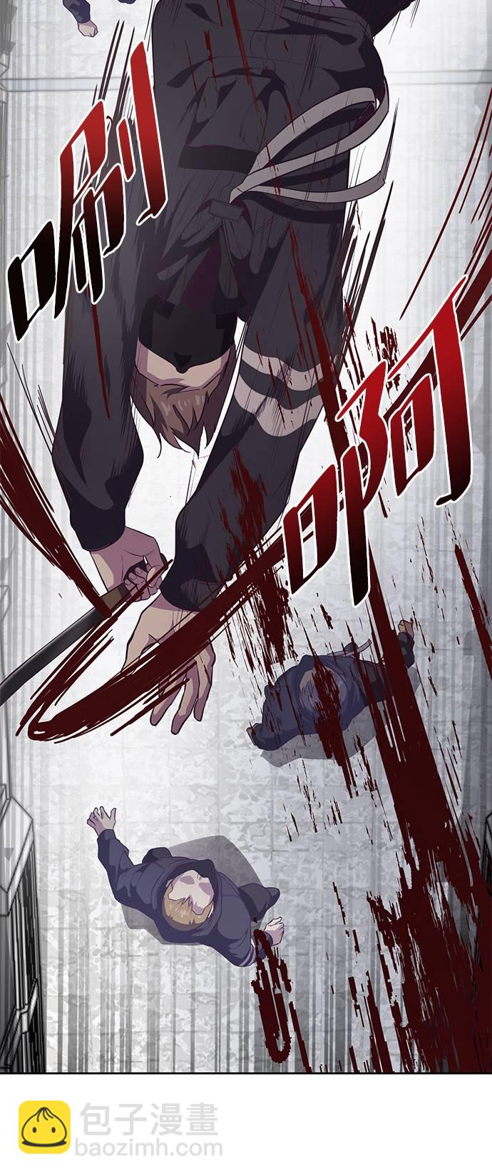 🍱死神少年 [第87话] 斩草除根 第38页