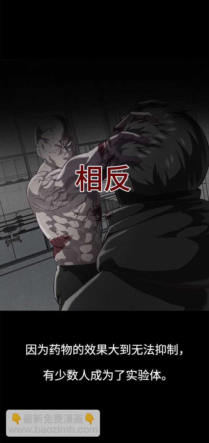 🍱死神少年 [第87话] 斩草除根 第4页