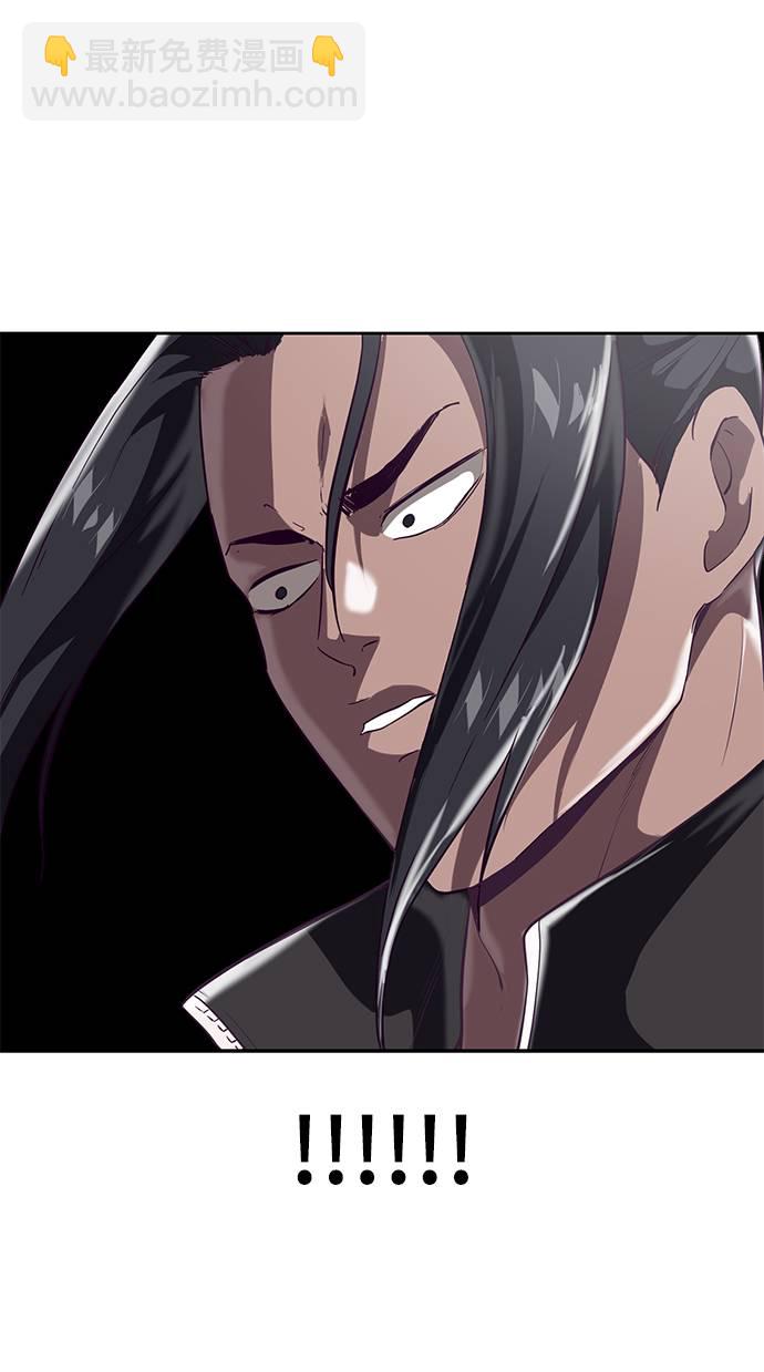 🍱死神少年 [第87话] 斩草除根 第42页
