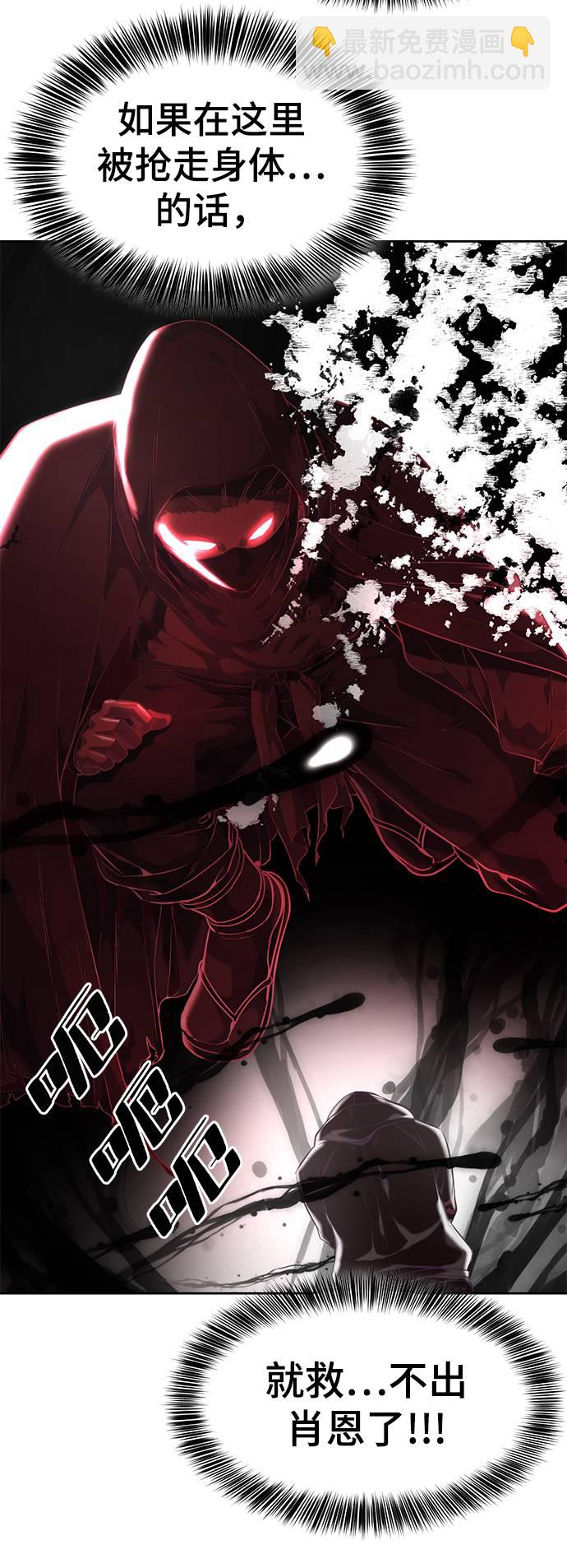 🍱死神少年 [第87话] 斩草除根 第45页