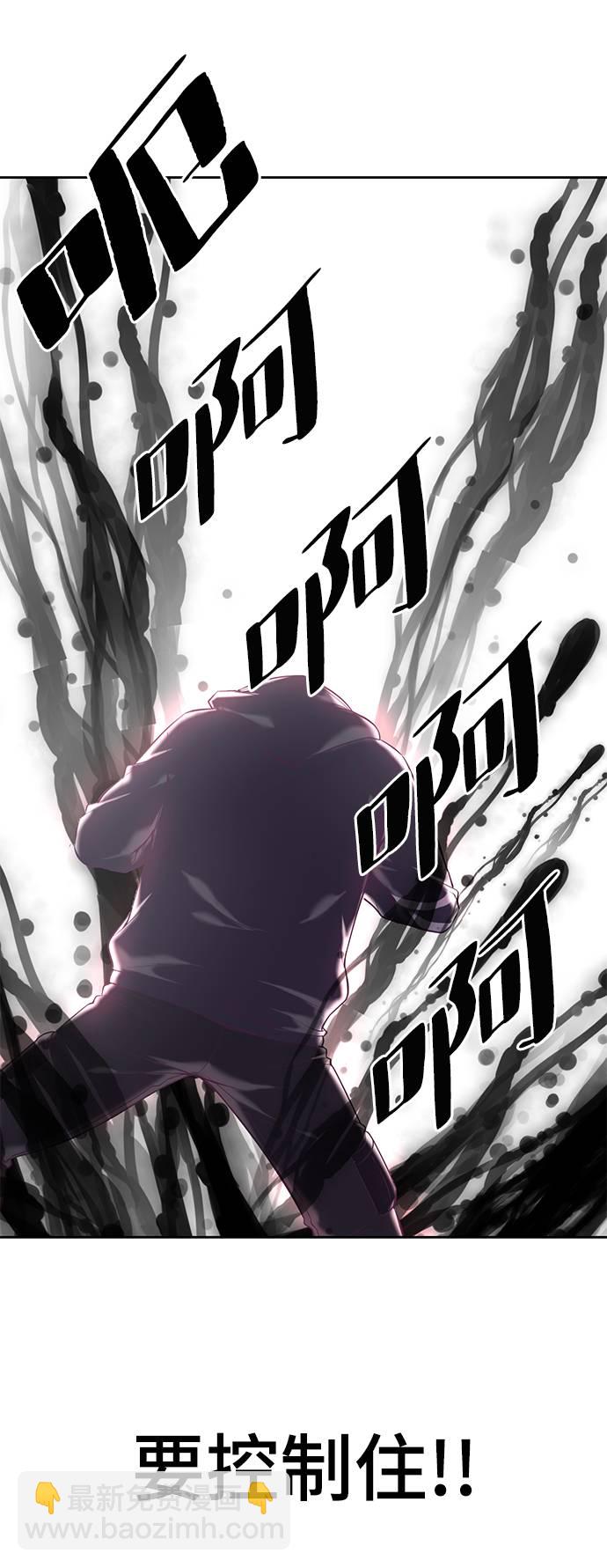 🍱死神少年 [第87话] 斩草除根 第46页