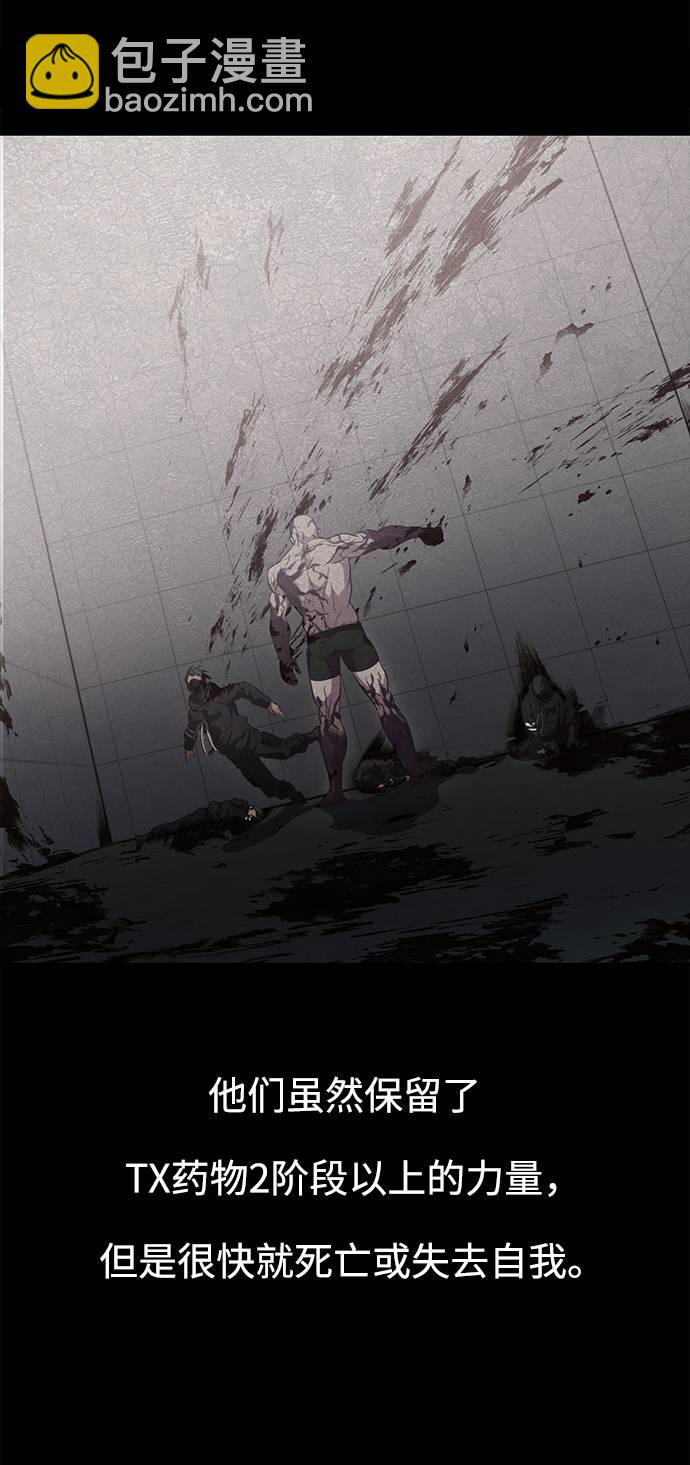 🍱死神少年 [第87话] 斩草除根 第5页