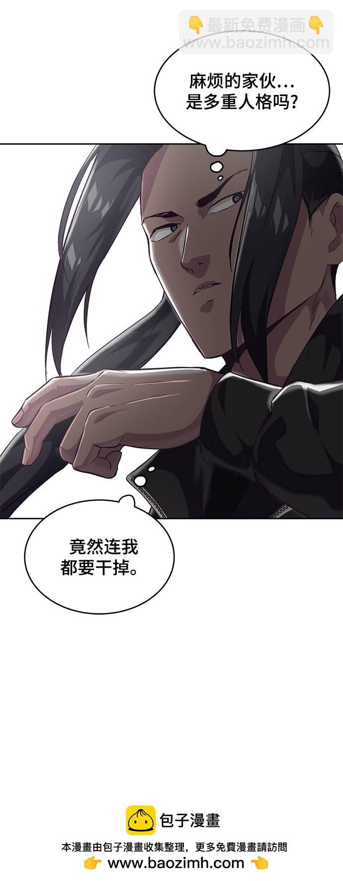 🍱死神少年 [第87话] 斩草除根 第50页