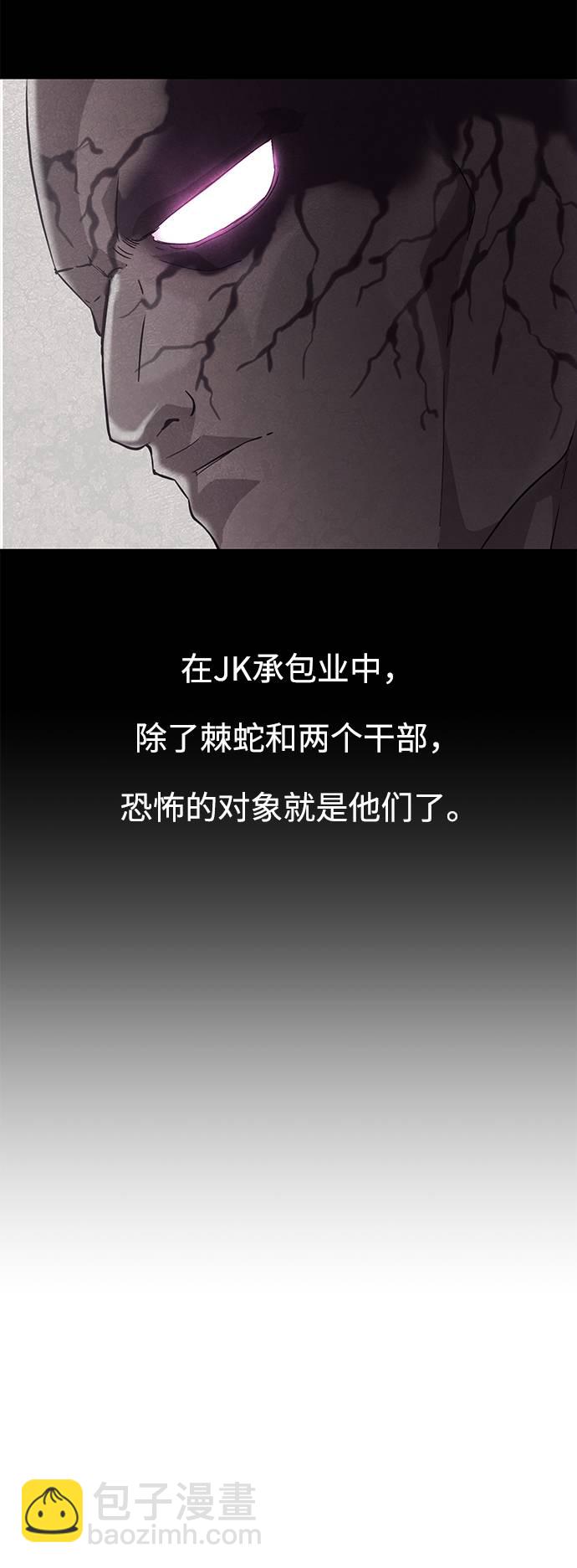 🍱死神少年 [第87话] 斩草除根 第6页