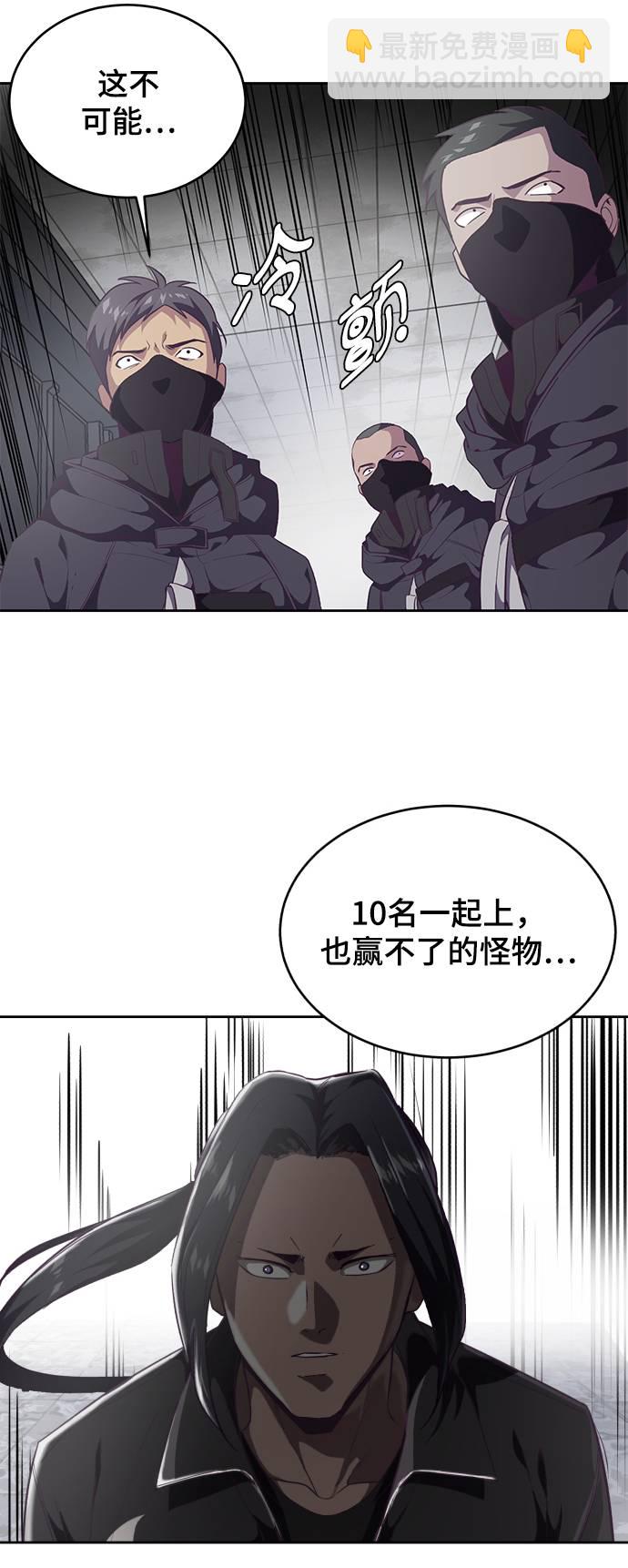 🍱死神少年 [第87话] 斩草除根 第7页