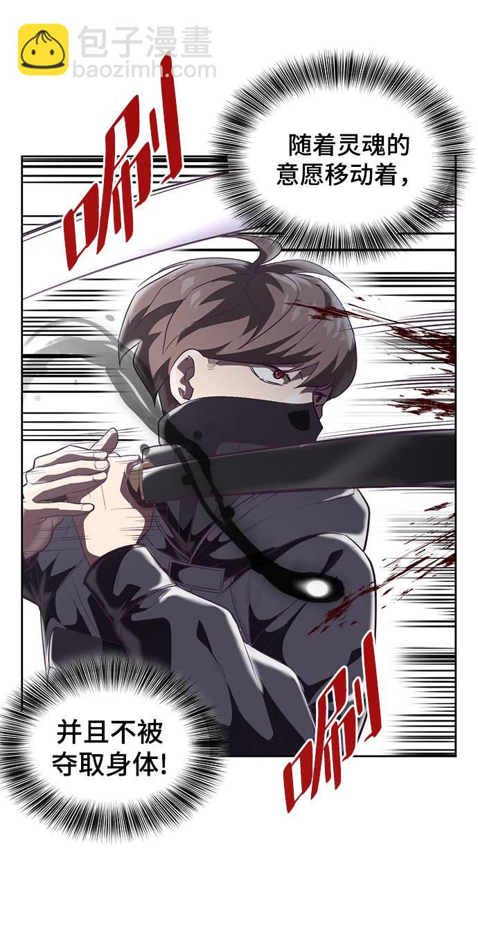 🍱死神少年 [第87话] 斩草除根 第9页