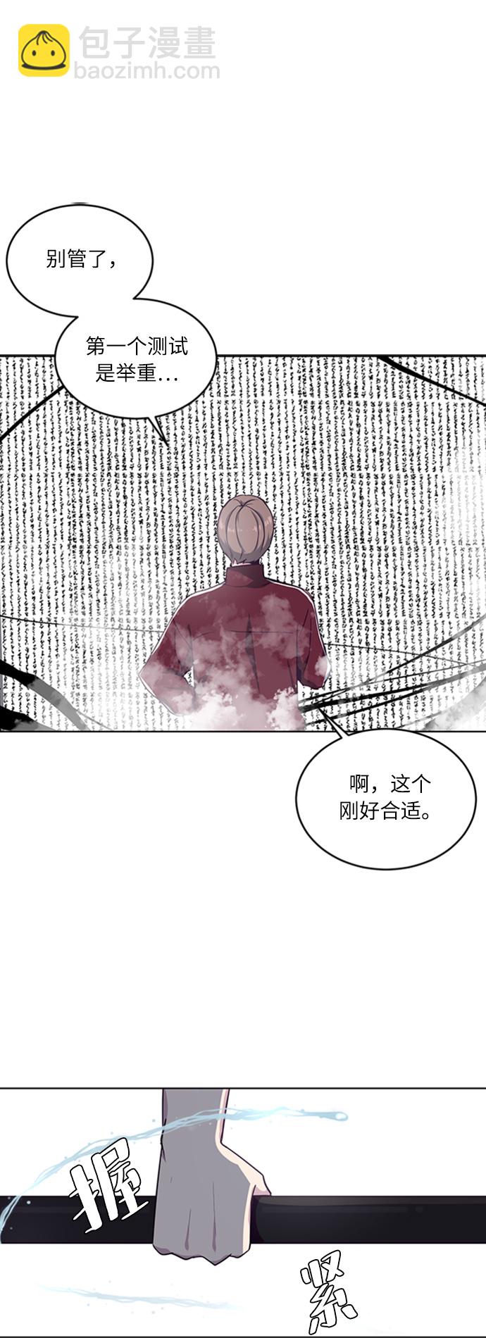 🍱死神少年 [第9话] 天武道继承者 第11页