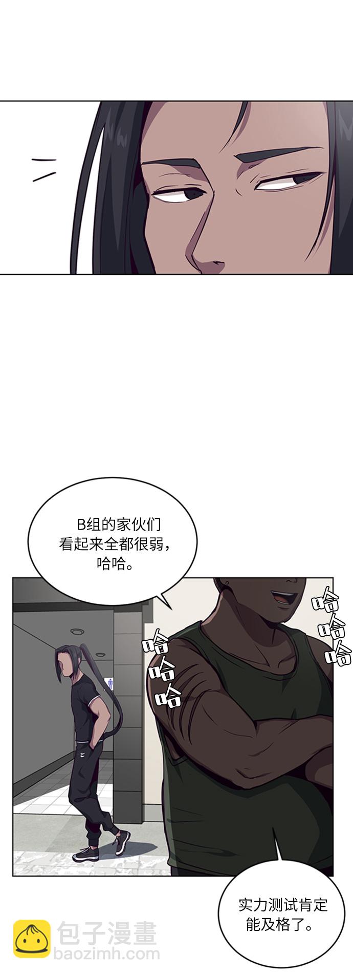 🍱死神少年 [第9话] 天武道继承者 第35页