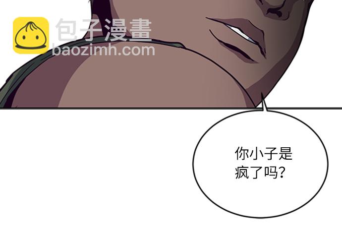 🍱死神少年 [第9话] 天武道继承者 第37页