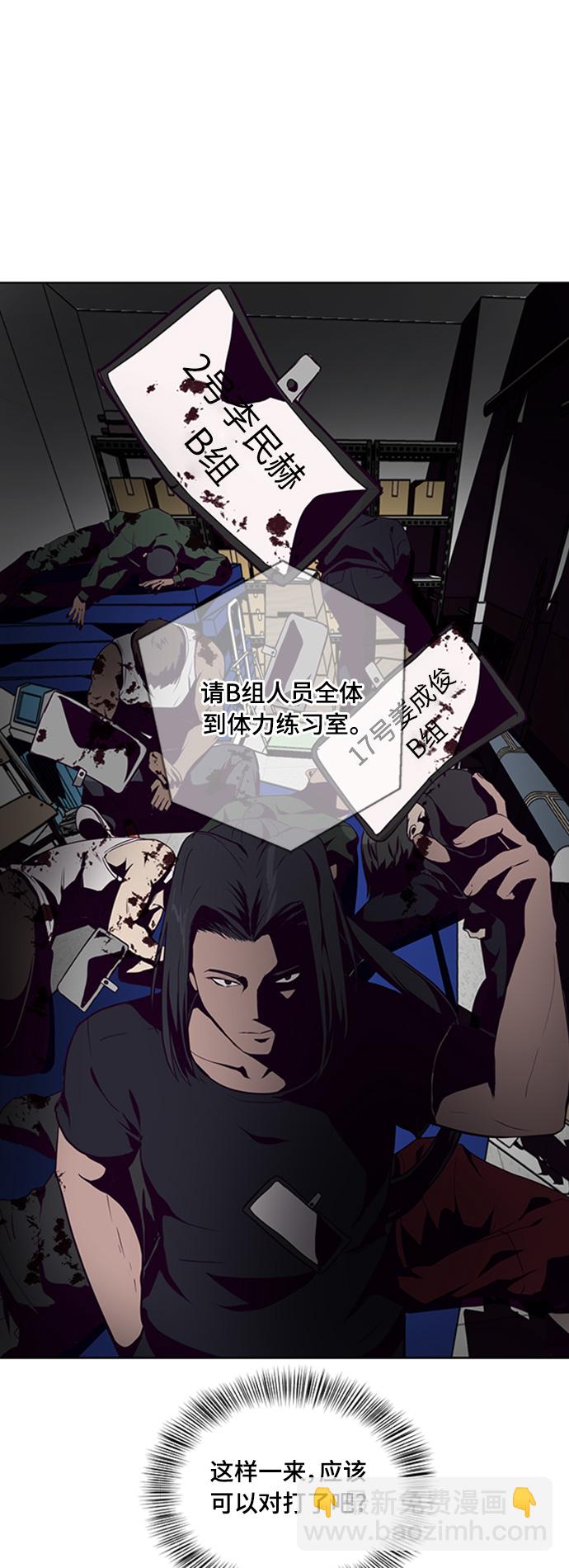 🍱死神少年 [第9话] 天武道继承者 第42页
