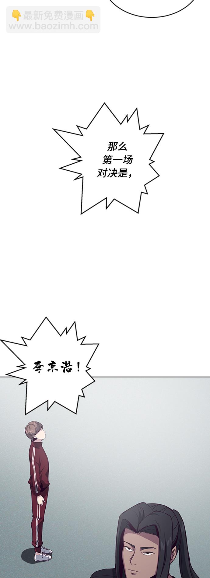 🍱死神少年 [第9话] 天武道继承者 第47页