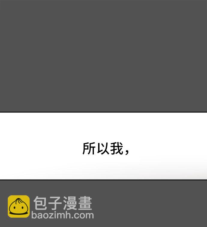 🍱死神少年 [第93话] 暴走 2 第11页