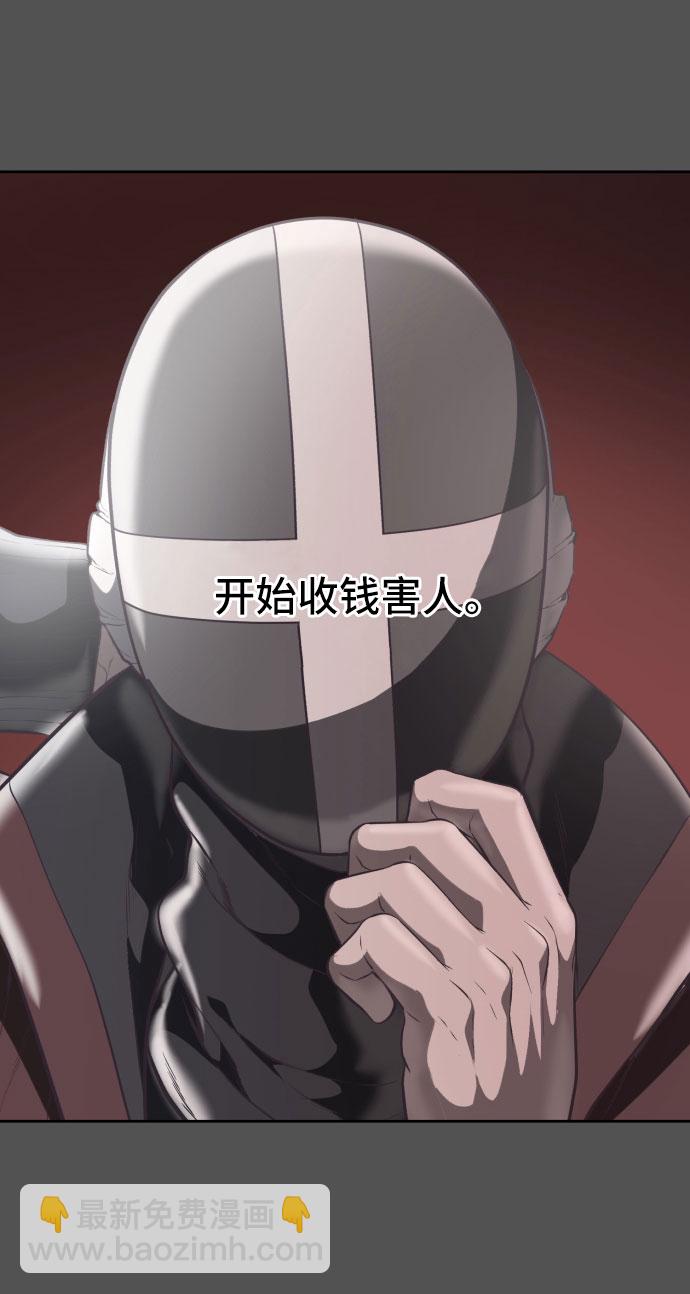 🍱死神少年 [第93话] 暴走 2 第12页