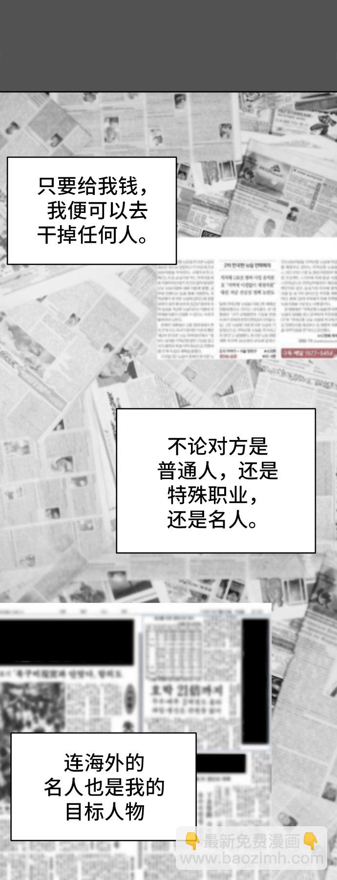 🍱死神少年 [第93话] 暴走 2 第13页
