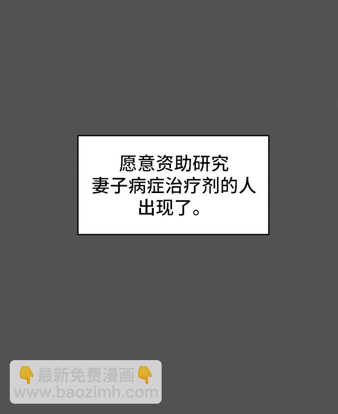 🍱死神少年 [第93话] 暴走 2 第17页