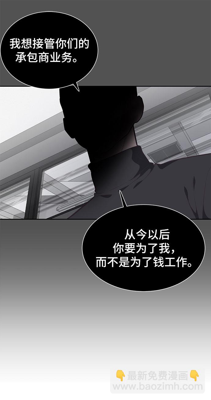 🍱死神少年 [第93话] 暴走 2 第19页