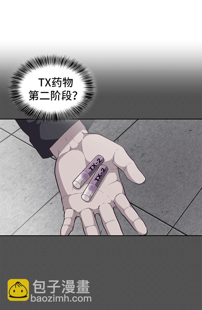🍱死神少年 [第93话] 暴走 2 第22页