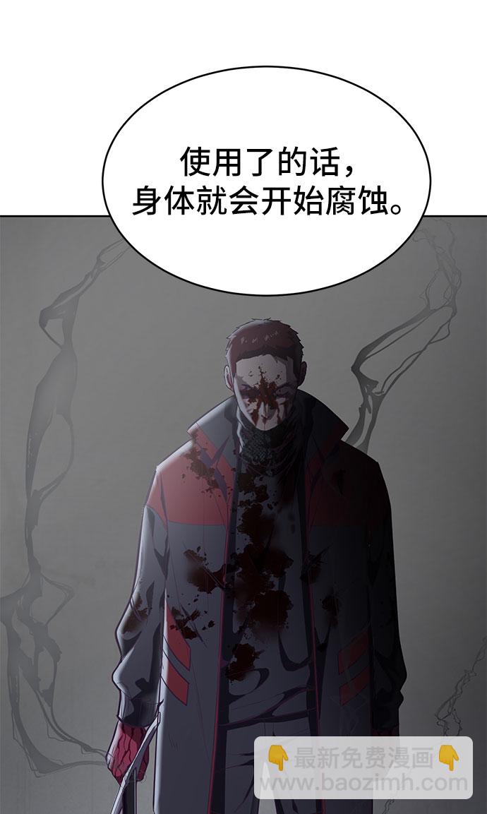 🍱死神少年 [第93话] 暴走 2 第24页