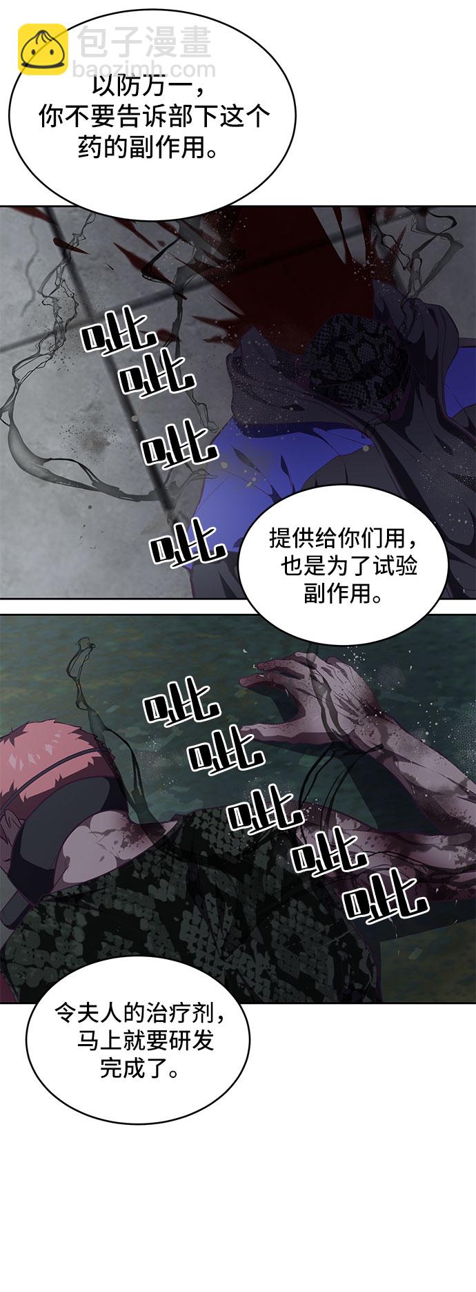 🍱死神少年 [第93话] 暴走 2 第26页