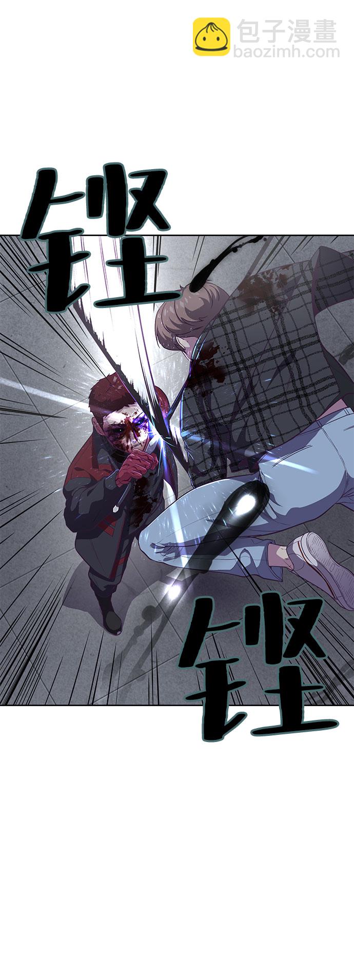 🍱死神少年 [第93话] 暴走 2 第31页