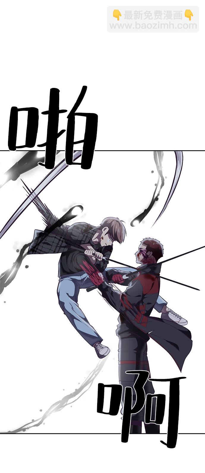 🍱死神少年 [第93话] 暴走 2 第36页