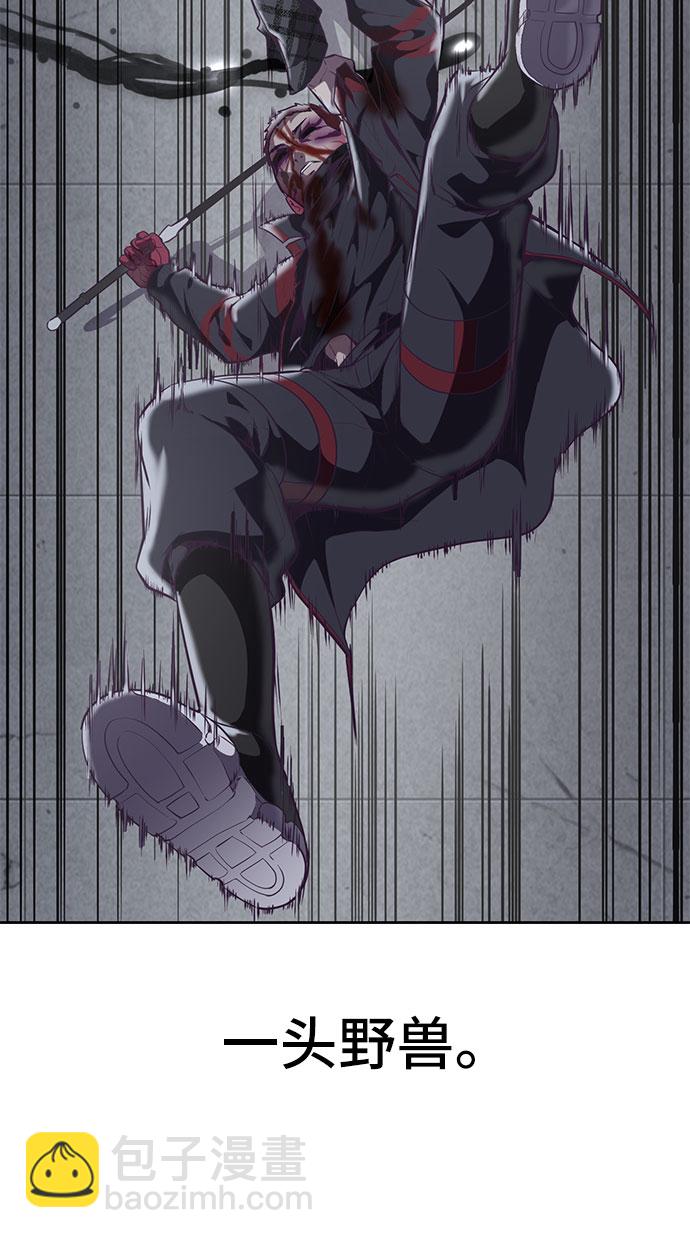 🍱死神少年 [第93话] 暴走 2 第40页