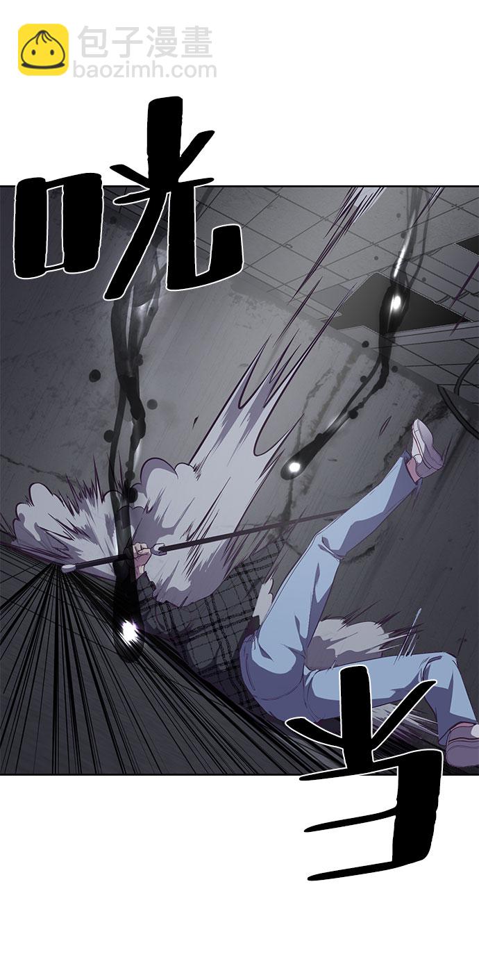 🍱死神少年 [第93话] 暴走 2 第41页