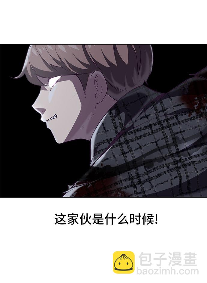 🍱死神少年 [第93话] 暴走 2 第44页
