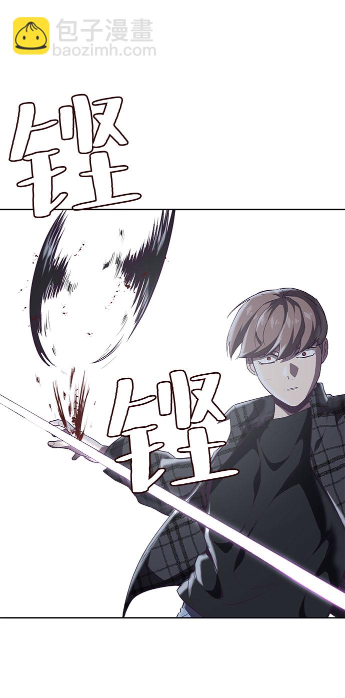 🍱死神少年 [第93话] 暴走 2 第5页