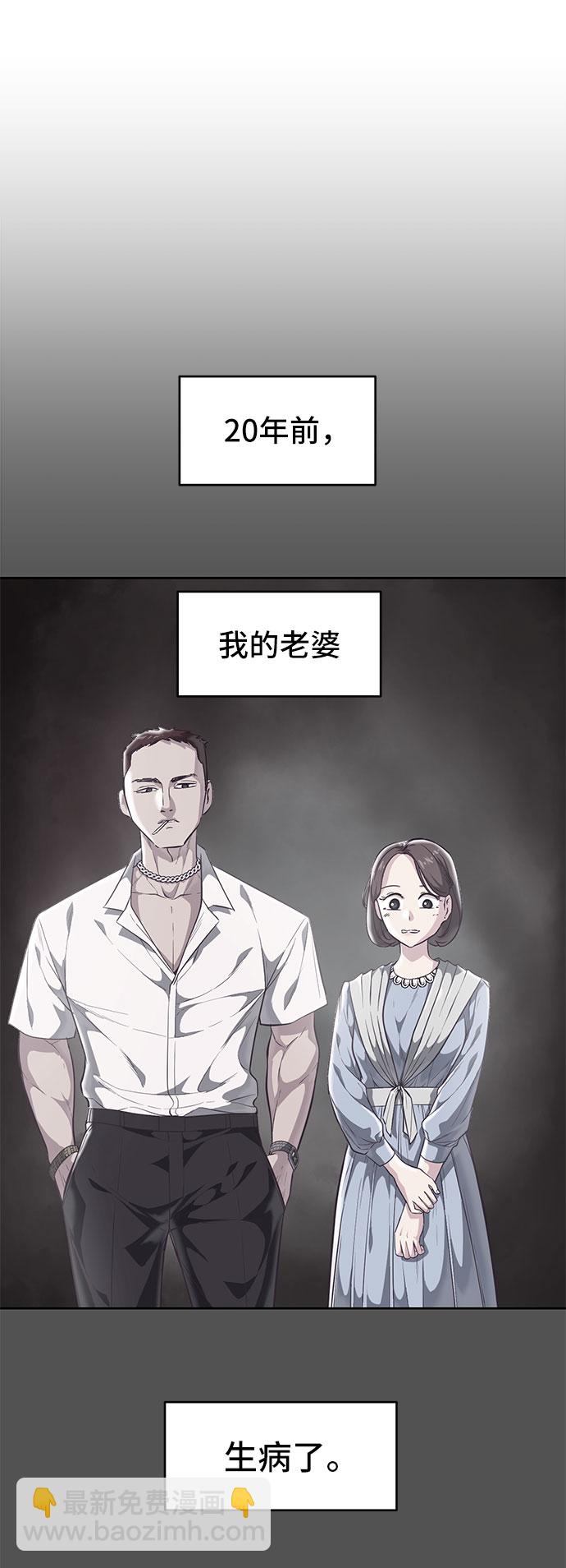 🍱死神少年 [第93话] 暴走 2 第8页